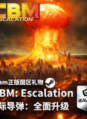 Steam正版 洲际弹道导弹：全面升级 ICBM: Escalation 国区激活码