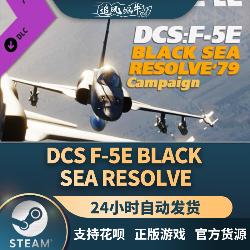 DCSF-5EBlackSeaResolve