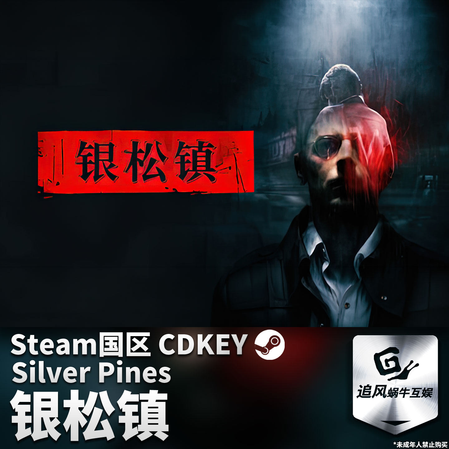 Steam 正版 PC 游戏 银松镇 国区激活码 CDKEY