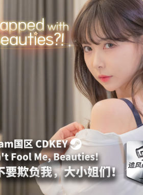 Steam 正版 PC 游戏 请不要欺负我，大小姐们！  国区激活码 CDKE