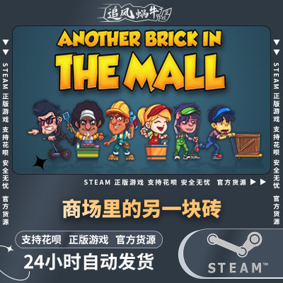 pc正版中文steam商场一块