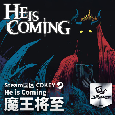 Steam 正版 PC 游戏 魔王将至 He is Coming  国区激活码 CDKEY