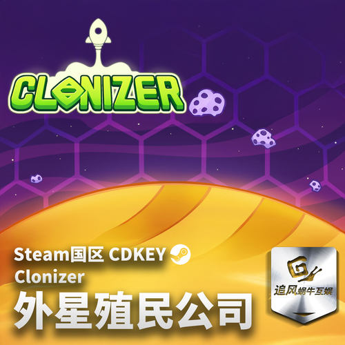 Steam 正版 PC 游戏 外星殖民公司 国区激活码 CDKEY