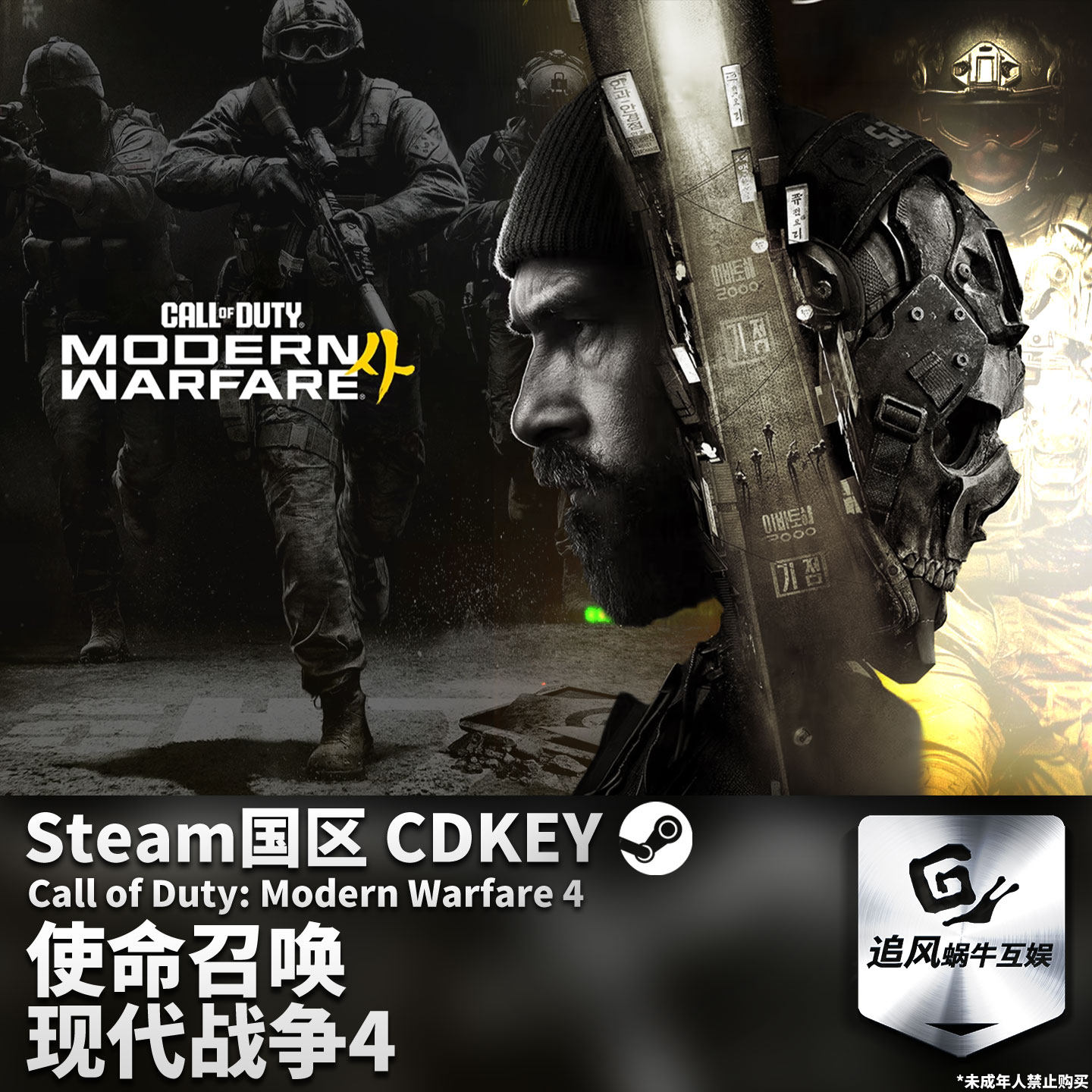 Steam 正版 PC 使命召唤 现代战争4 COD23 MW4 国区激活码 CDKEY