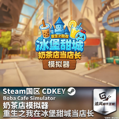 Steam国区激活码CDKEY