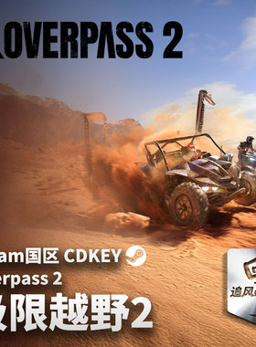 Steam 正版 PC 游戏 极限越野2 Overpass 2 国区激活码 CDKEY