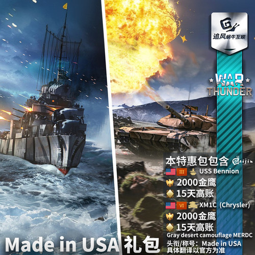 美系XM1CChrysler克莱斯勒