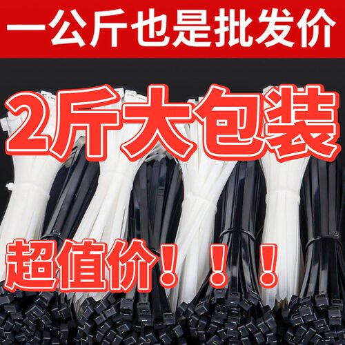 尼龙扎带批发固定拉紧神器