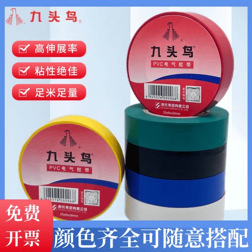 自粘电气超薄绝缘防水耐高温胶带