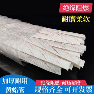 【热销款黄腊管10mm绝缘套管耐压1500V玻璃钎维管4-40mm整包批发