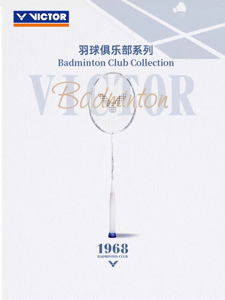 25官网新品VICTOR威克多胜利羽毛球拍ARS-HS PLUS VBC白色极音速
