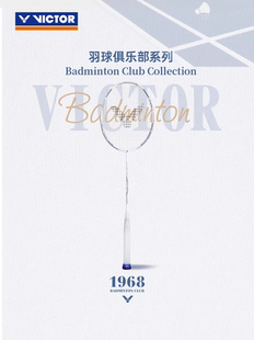 25官网新品VICTOR威克多胜利羽毛球拍ARS-HS PLUS VBC白色极音速