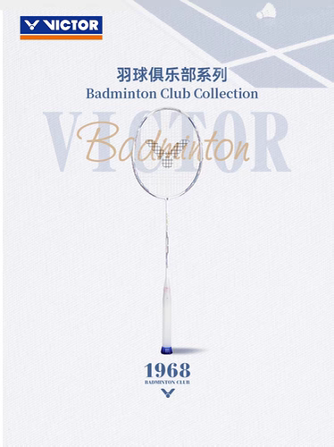 25官网新品VICTOR威克多胜利羽毛球拍ARS-HS PLUS VBC白色极音速