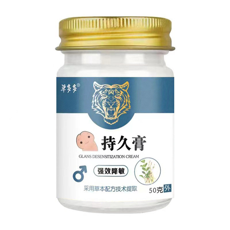 氨基苯甲酸乙酯冷霜氨基苯甲冷霜草多多男女强效持久降敏膏龟炎宁