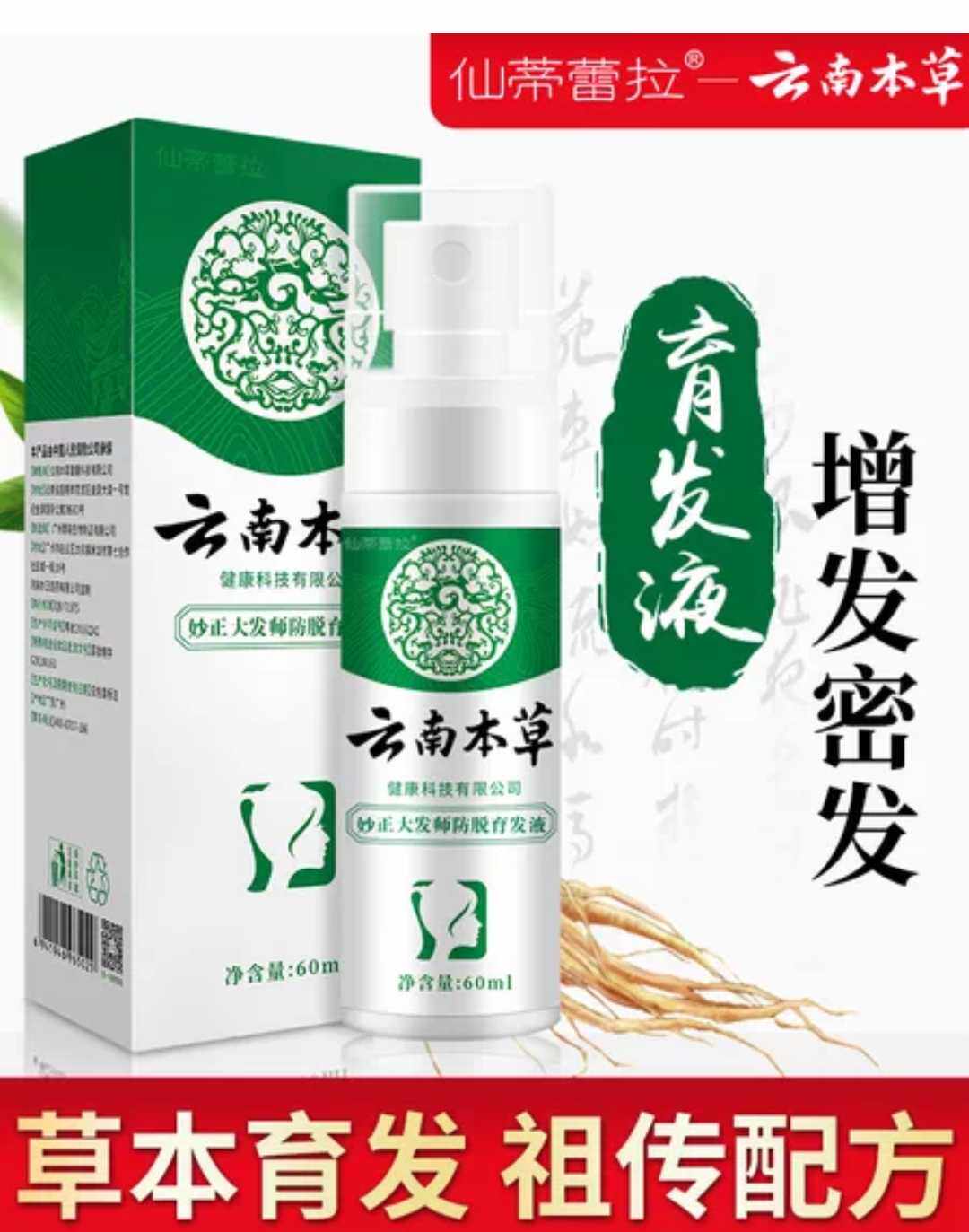 Yunnan Herbal Is wonderful Daihatsu Anti-Hair Loss Additional issue Hair Lot repair Elegant Hairin the Care cleaners/Sanitary napkins/Paper/Aromatherapy , Shampoo bath/Personal cleanliness , Hair clean/Nurse/Modeling , Shampoo  category - from Buy2taobao.com to provide professional Taobao agent buy service