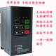 通用变频器2.2kw 3kw220v 雕刻机主轴烤烟草干燥风机调速器