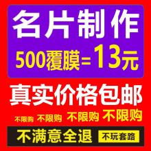 名片定制小卡打印方卡明星爱豆印刷卡片打印防水免费设计订做商务