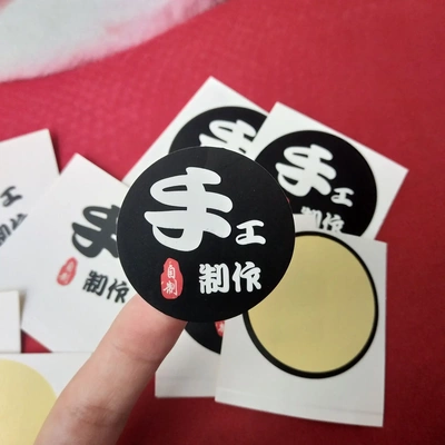 二维码不干胶贴纸定做封口贴印刷彩色广告贴纸透明logoPVC标签