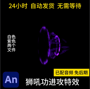 2款声波攻击扩散音波沙雕动画超声波狮吼功音浪冲击An特效素材