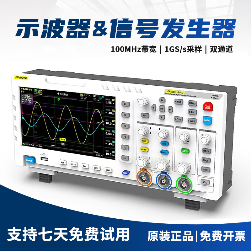 FNIRSI-1014D双通道台式数字存储示波器100MHz信号发生器二合一