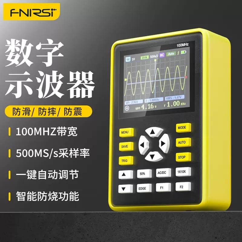 FNIRSI示波器手持小型数字示波表100MHz带宽 500MS采样 5012H