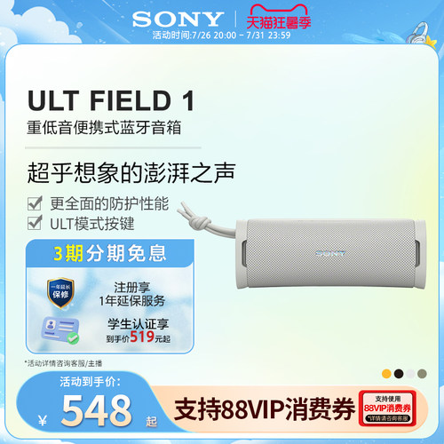 重低音音箱索尼蓝牙5.3支持ACC