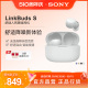 LinkBuds Sony 舒适入耳降噪真无线耳机主动降噪 索尼