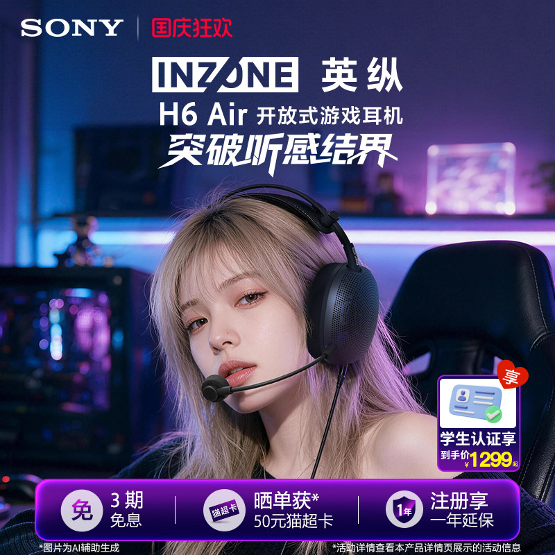 开放式游戏耳机轻量化设计图片