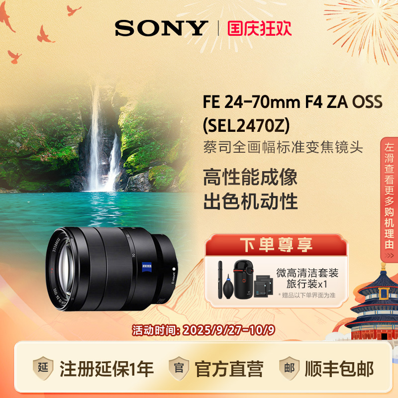 变焦镜头索尼sony全画幅微单