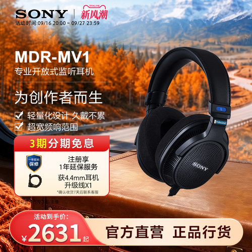 索尼MV1专业开放式监听耳机