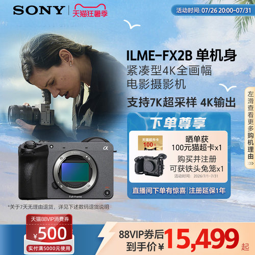 索尼电影摄影机FX2fx2