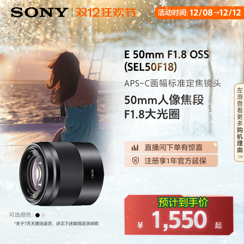 索尼sony50mm定焦人像微单