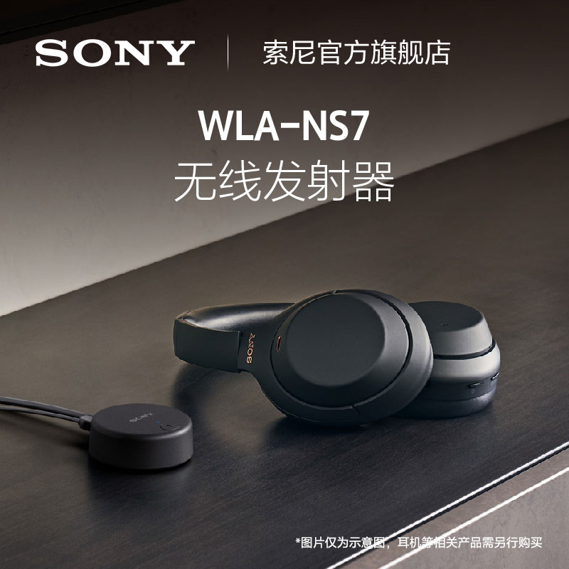 ɫ Sony/WLA-NS7 ߷149Ԫ