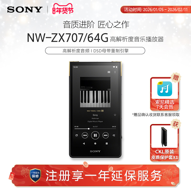 Sony/索尼 NW-ZX707安卓高解析度音乐播放器音质进阶mp3,MP3/MP4/iPod/录音笔,MP3/MP4/iPod/录音笔,淘宝优惠券,粉丝福利购,淘宝优惠卷