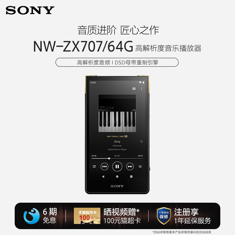Sony/���� NW-ZX707��׿�߽��������ֲ��������ʽ���mp3