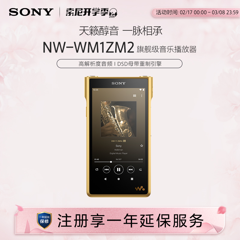 Sony/NW-WM1ZM2콢ֲ߽ש2ʵ20999Ԫ