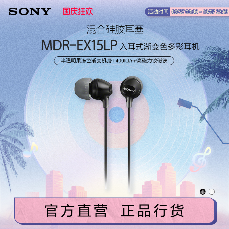 渐变色多彩耳机
