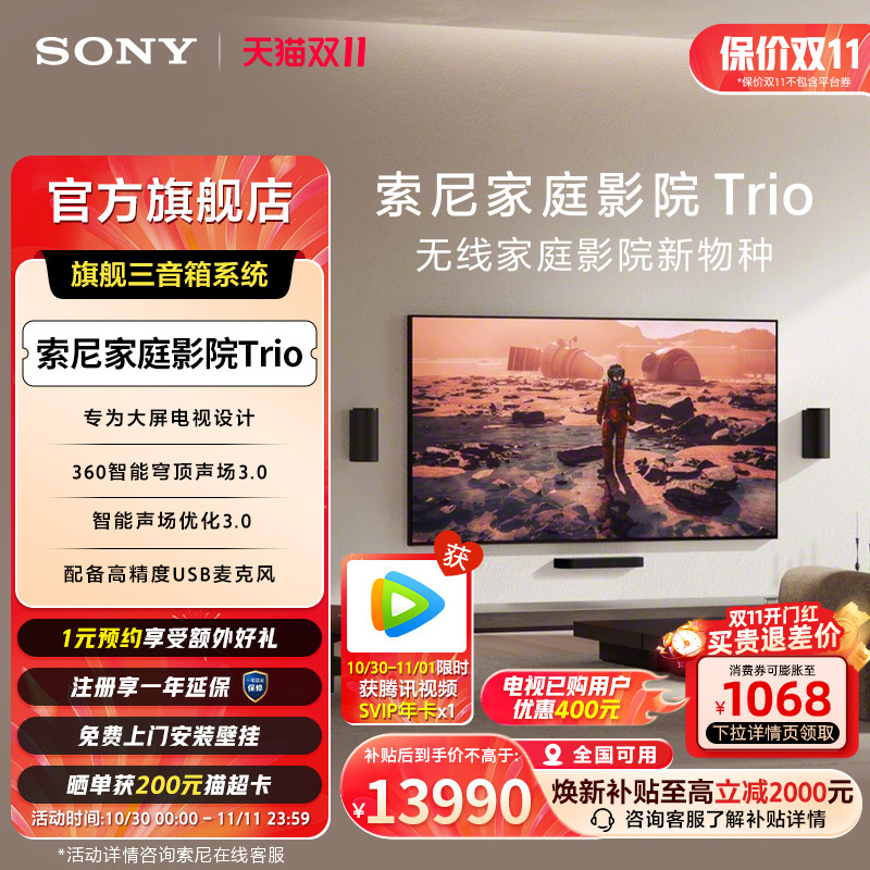 【新品上市】Sony/索尼家庭影院 回音壁Trio HT-A8旗舰三音箱系统