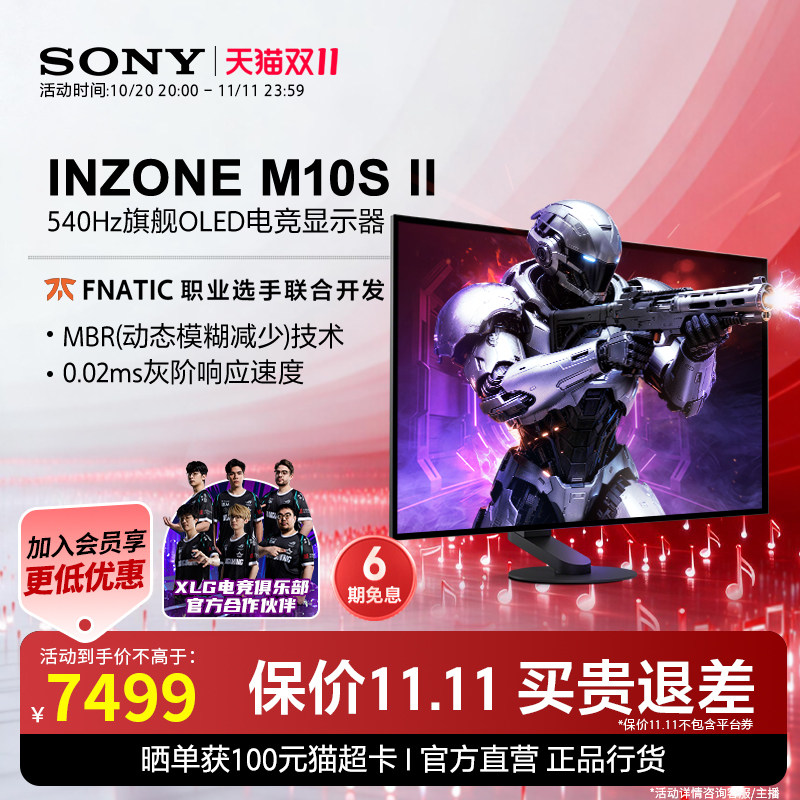 Sony/索尼 INZONE M10S II 540Hz旗舰OLED电竞显示器