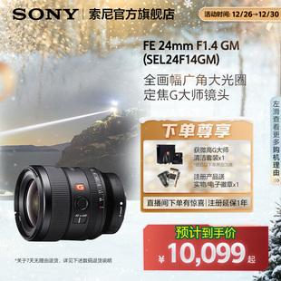 索尼 全画幅广角定焦G大师镜头 F1.4GM SEL24F14GM 24mm Sony