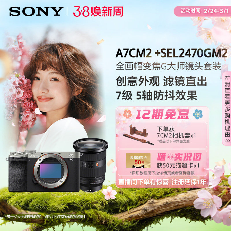 Sony/���� Alpha 7C II ��һ��ȫ����˫Ӱ��΢����� 7CM2 ��ɫ ������ A7CM2+SF-M128T�������濨