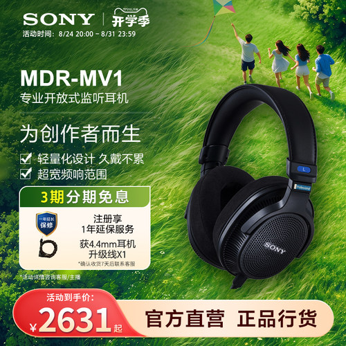 索尼MV1专业开放式监听耳机