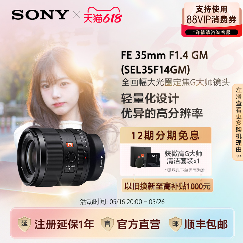Sony FE 35mm F1.4 GM ȫGʦͷ SEL35F14GMּ9247