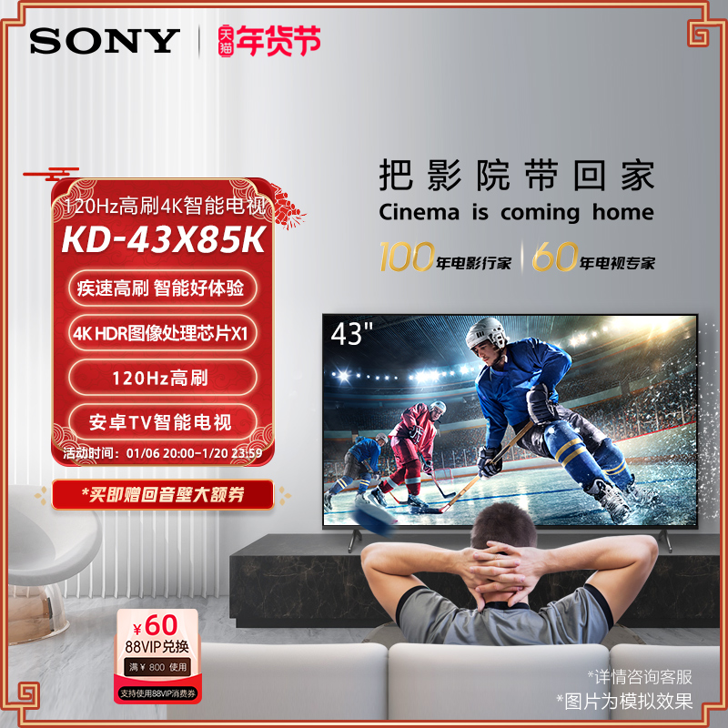 Sony/ KD-43X85K 43Ӣ 4K HDR ȫ 120Hzˢ ܵʵ9298Ԫ,ۺ4649/