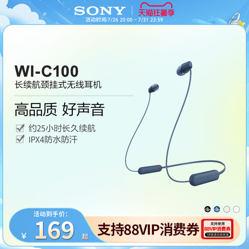 Sony/索尼 WI-C100 长续航颈挂式无线耳机防水
