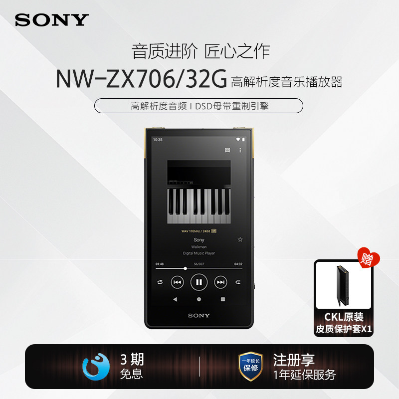 Sony/索尼 NW-ZX706安卓高解析度音乐播放器音质进阶mp3
