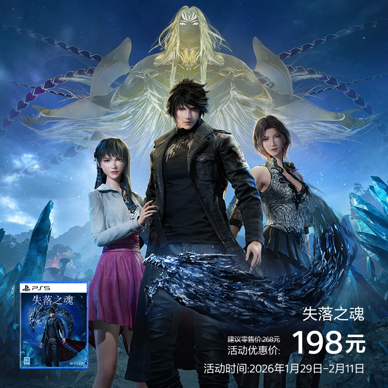 索尼（SONY） PS5游戏 PlayStation&reg;5 失落之魂 国行游戏光盘