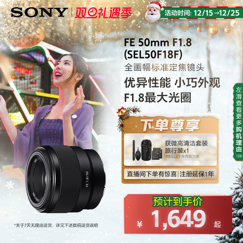 sony/索尼定焦微单SEL50F18F