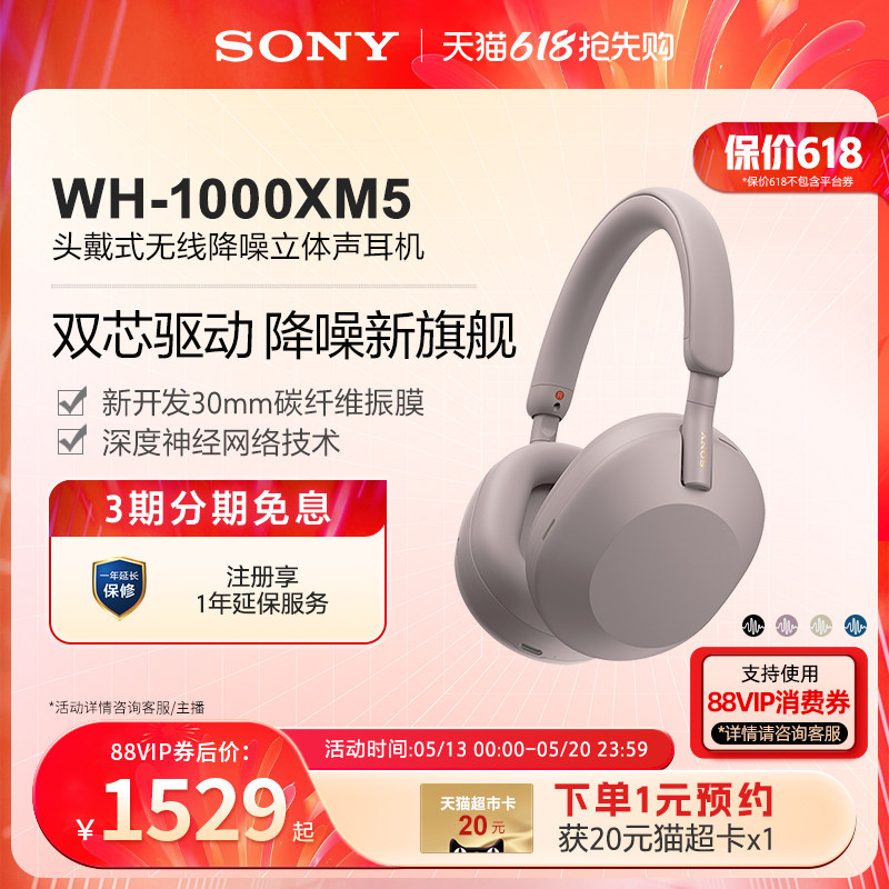 Sony/索尼 WH-1000XM5 高解析度无线降噪头戴耳机