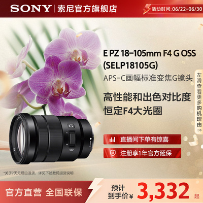 sony/索尼微单镜头索尼镜头